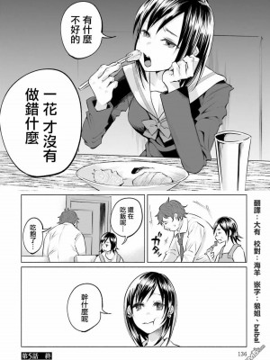 [知るかバカうどん] 君に愛されて痛かった VOL.1[被你所愛、真的很痛][整合]_00138