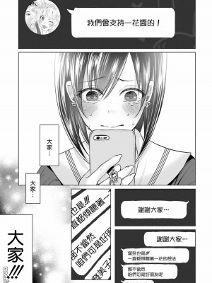 [知るかバカうどん] 君に愛されて痛かった VOL.1[被你所愛、真的很痛][整合]_00123