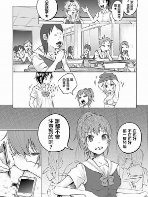 [知るかバカうどん] 君に愛されて痛かった VOL.1[被你所愛、真的很痛][整合]_00143