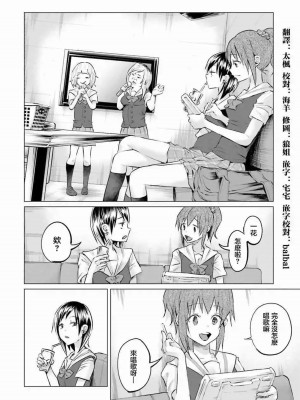 [知るかバカうどん] 君に愛されて痛かった VOL.1[被你所愛、真的很痛][整合]_00176