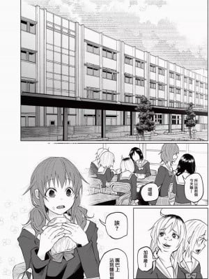 [知るかバカうどん] 君に愛されて痛かった VOL.1[被你所愛、真的很痛][整合]_00009