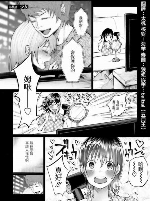 [知るかバカうどん] 君に愛されて痛かった VOL.1[被你所愛、真的很痛][整合]_00181