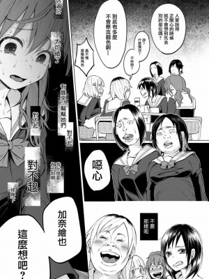 [知るかバカうどん] 君に愛されて痛かった VOL.1[被你所愛、真的很痛][整合]_00013