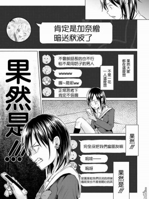 [知るかバカうどん] 君に愛されて痛かった VOL.1[被你所愛、真的很痛][整合]_00121