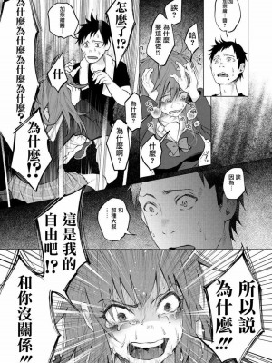 [知るかバカうどん] 君に愛されて痛かった VOL.1[被你所愛、真的很痛][整合]_00055