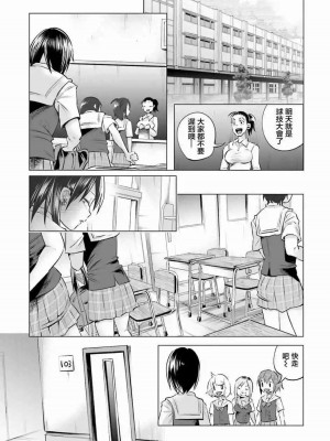 [知るかバカうどん] 君に愛されて痛かった VOL.1[被你所愛、真的很痛][整合]_00175