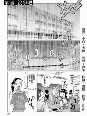 [知るかバカうどん] 君に愛されて痛かった VOL.1[被你所愛、真的很痛][整合]_00139