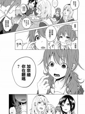 [知るかバカうどん] 君に愛されて痛かった VOL.1[被你所愛、真的很痛][整合]_00010