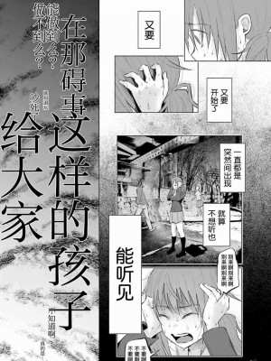 [知るかバカうどん] 君に愛されて痛かった VOL.1[被你所愛、真的很痛][整合]_00102