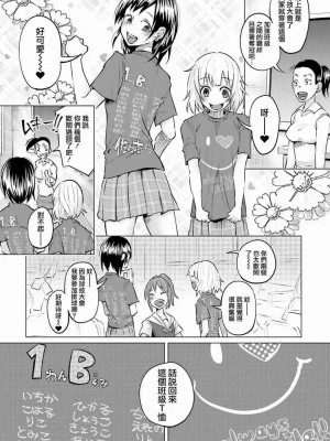 [知るかバカうどん] 君に愛されて痛かった VOL.1[被你所愛、真的很痛][整合]_00140