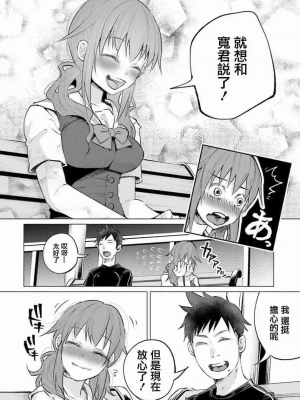 [知るかバカうどん] 君に愛されて痛かった VOL.2_0056