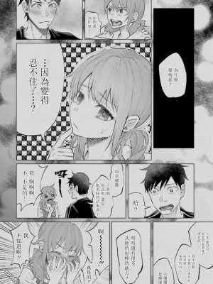 [知るかバカうどん] 君に愛されて痛かった VOL.2_0134