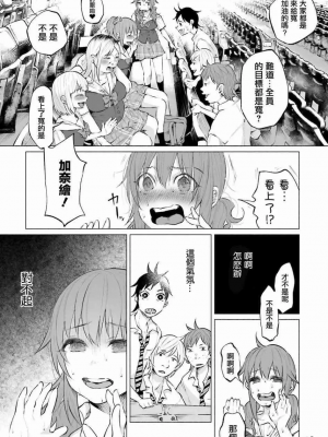 [知るかバカうどん] 君に愛されて痛かった VOL.2_0064