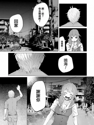 [知るかバカうどん] 君に愛されて痛かった VOL.2_0109