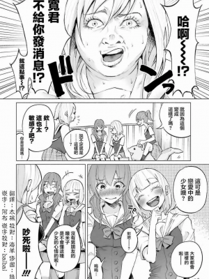 [知るかバカうどん] 君に愛されて痛かった VOL.2_0154