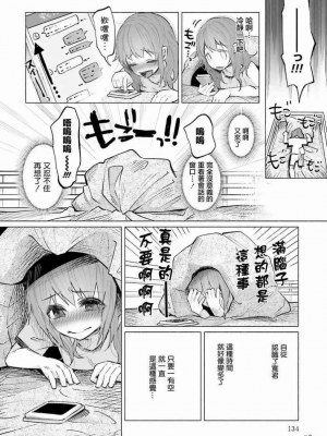 [知るかバカうどん] 君に愛されて痛かった VOL.2_0136