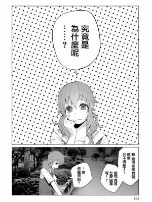 [知るかバカうどん] 君に愛されて痛かった VOL.2_0104