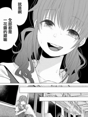 [知るかバカうどん] 君に愛されて痛かった VOL.2_0047