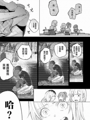 [知るかバカうどん] 君に愛されて痛かった VOL.2_0043