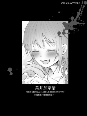 [知るかバカうどん] 君に愛されて痛かった VOL.2_0004