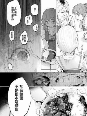 [知るかバカうどん] 君に愛されて痛かった VOL.2_0044