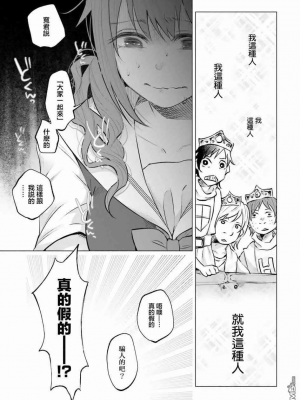 [知るかバカうどん] 君に愛されて痛かった VOL.2_0065