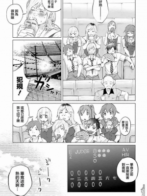 [知るかバカうどん] 君に愛されて痛かった VOL.2_0067