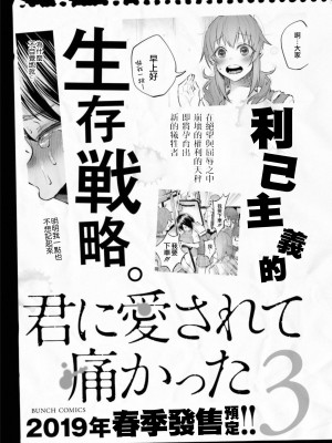 [知るかバカうどん] 君に愛されて痛かった VOL.2_0159