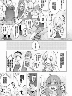 [知るかバカうどん] 君に愛されて痛かった VOL.2_0155