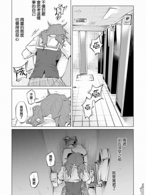 [知るかバカうどん] 君に愛されて痛かった VOL.2_0086