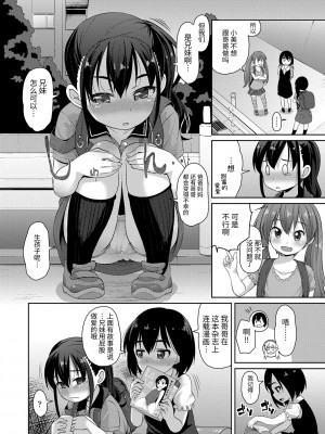 [まめぞう] ちいさいあなはどうですか？ 要来点小洞洞吗？_158