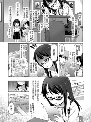 [まめぞう] ちいさいあなはどうですか？ 要来点小洞洞吗？_107