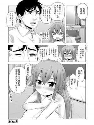 [まめぞう] ちいさいあなはどうですか？ 要来点小洞洞吗？_048