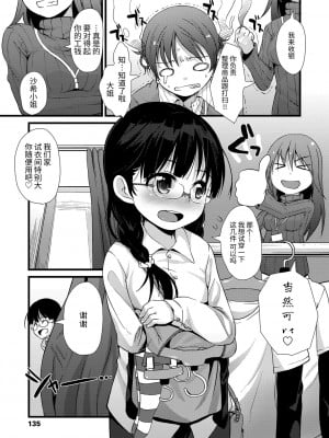 [まめぞう] ちいさいあなはどうですか？ 要来点小洞洞吗？_135