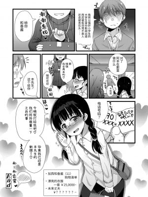 [まめぞう] ちいさいあなはどうですか？ 要来点小洞洞吗？_152