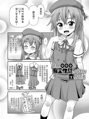 [まめぞう] ちいさいあなはどうですか？ 要来点小洞洞吗？_028