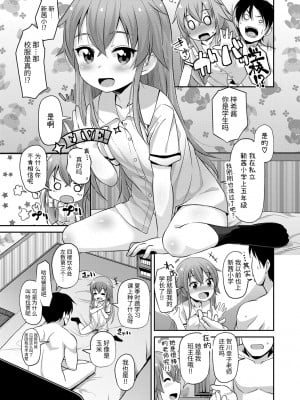 [まめぞう] ちいさいあなはどうですか？ 要来点小洞洞吗？_037