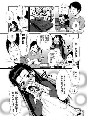 [まめぞう] ちいさいあなはどうですか？ 要来点小洞洞吗？_183