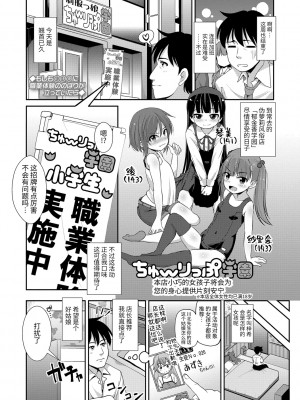 [まめぞう] ちいさいあなはどうですか？ 要来点小洞洞吗？_027