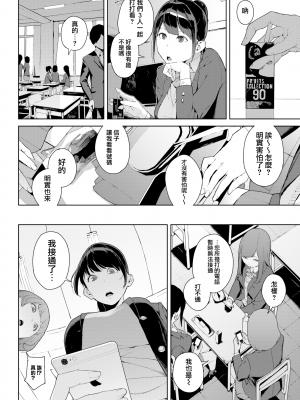 [岩崎ユウキ] アナタノウシロ (COMIC BAVEL 2018年3月号) [無邪気漢化組] [無修正]_MJK-18-Z1058-002