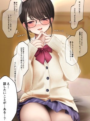 [SigMart (SigMa)] 隠キャな彼女とイチャラブえっちする話_004