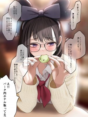 [SigMart (SigMa)] 隠キャな彼女とイチャラブえっちする話_003