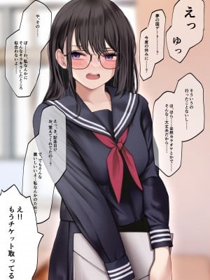 [SigMart (SigMa)] 隠キャな彼女とイチャラブえっちする話_002