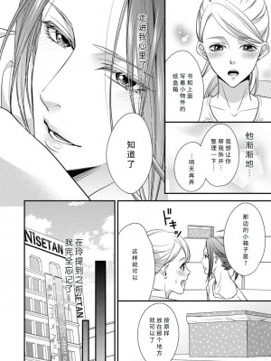 [愛染マナ] お兄ちゃんの友達が露出系男子だったら [莉赛特汉化组]_089