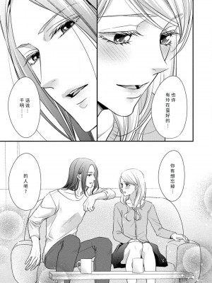 [愛染マナ] お兄ちゃんの友達が露出系男子だったら [莉赛特汉化组]_092