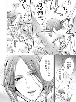 [愛染マナ] お兄ちゃんの友達が露出系男子だったら [莉赛特汉化组]_129