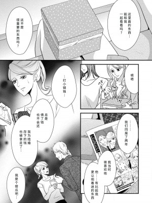 [愛染マナ] お兄ちゃんの友達が露出系男子だったら [莉赛特汉化组]_100