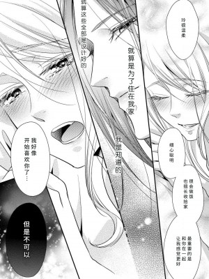 [愛染マナ] お兄ちゃんの友達が露出系男子だったら [莉赛特汉化组]_102