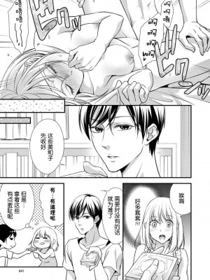 [愛染マナ] お兄ちゃんの友達が露出系男子だったら [莉赛特汉化组]_043