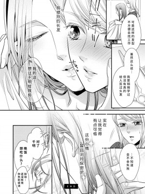 [愛染マナ] お兄ちゃんの友達が露出系男子だったら [莉赛特汉化组]_135